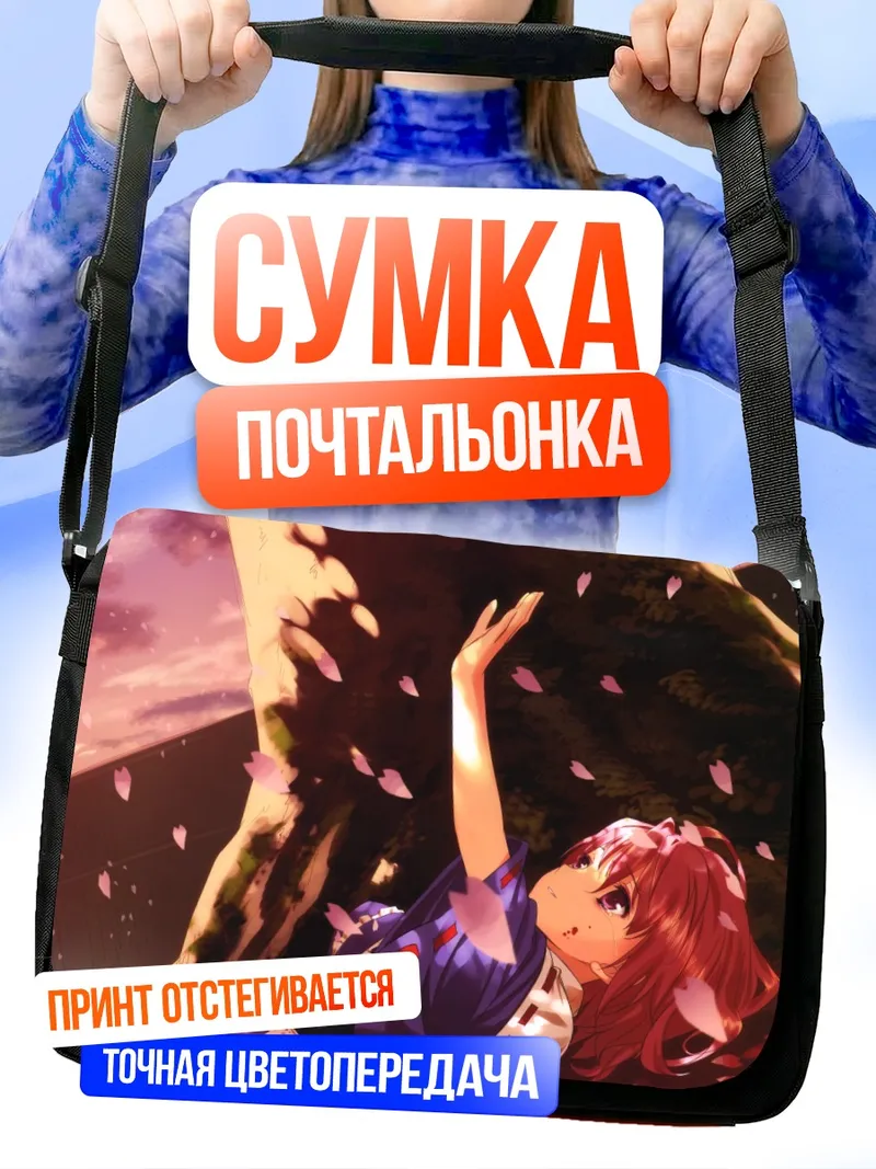 Сумка-почтальонка Ююко Сайгёдзи в лепестках