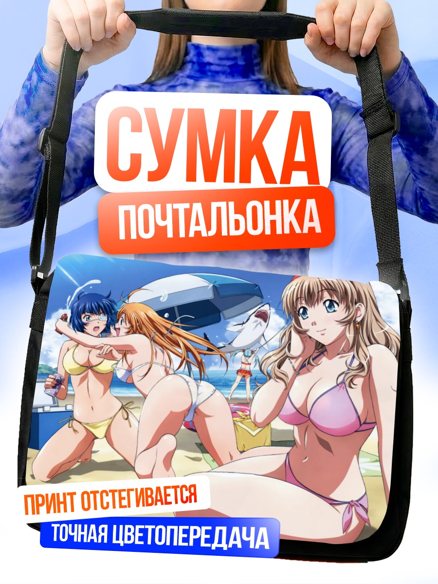 Сумка-почтальонка Девушки Иккитосэн на пляже