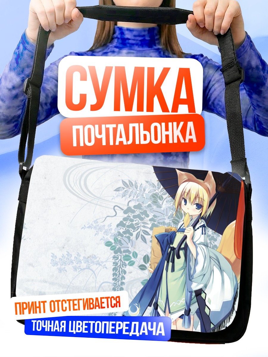 Сумка-почтальонка Кицунэ в кимоно