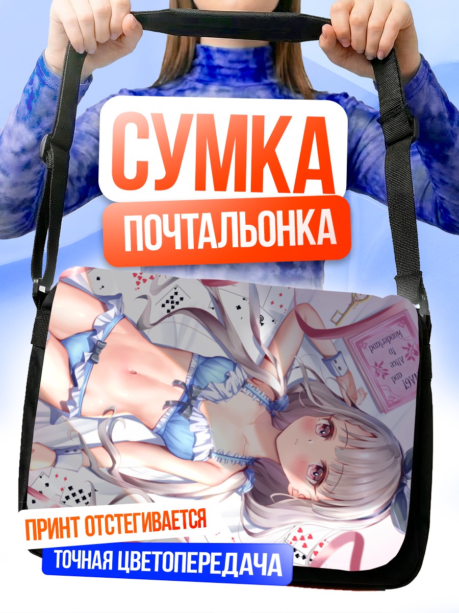 Сумка-почтальонка Наги Хисакава в картах