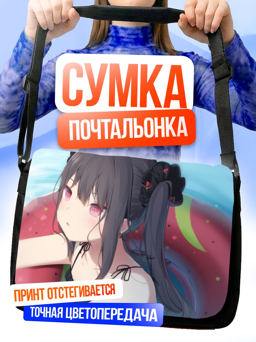 Сумка-почтальонка Девушка в круге