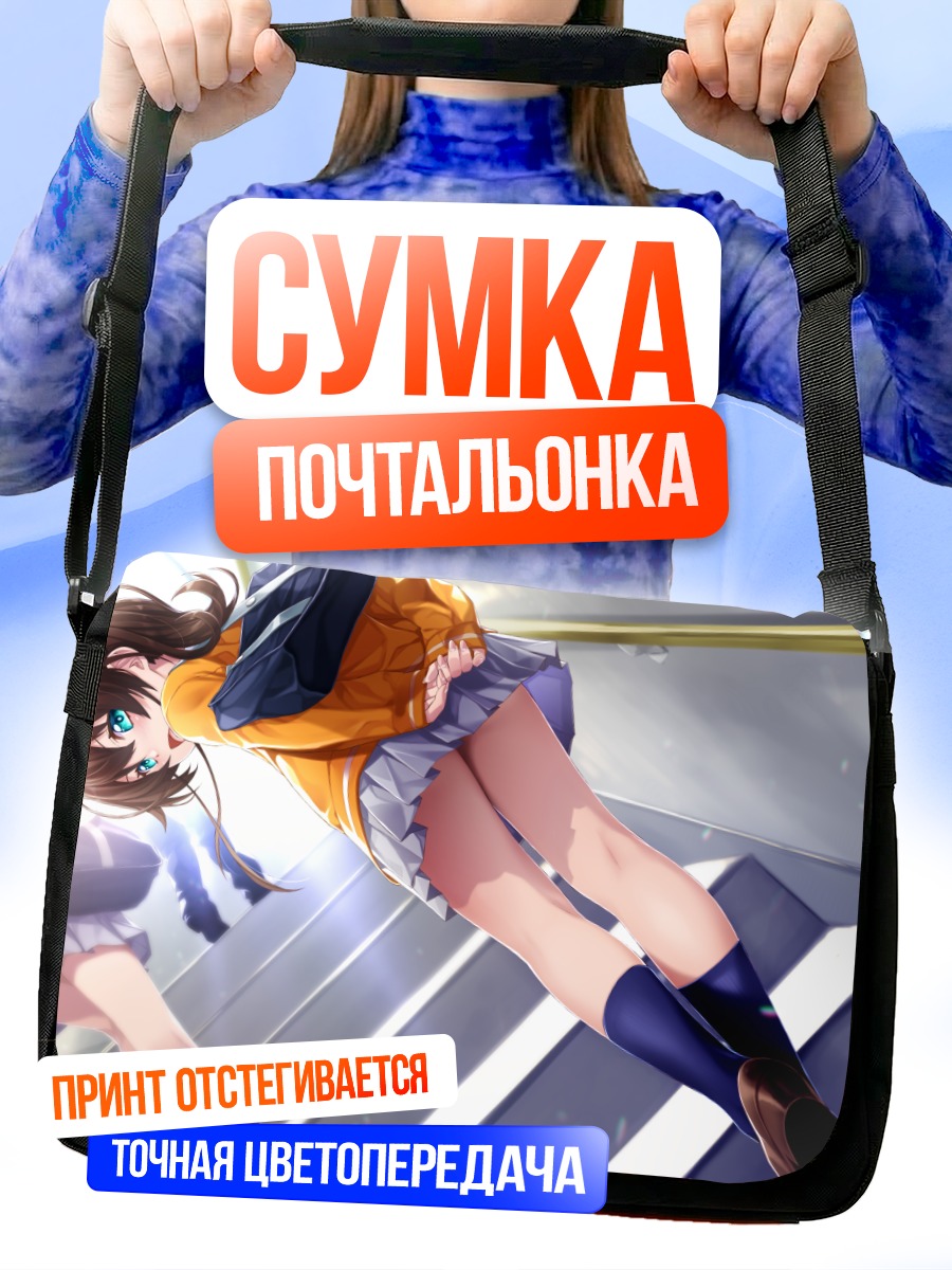 Сумка-почтальонка Нацуиро Мацури на лестнице