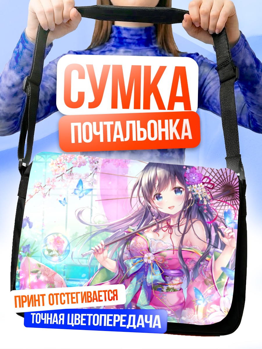 Сумка-почтальонка Рури Экоудзи в кимоно