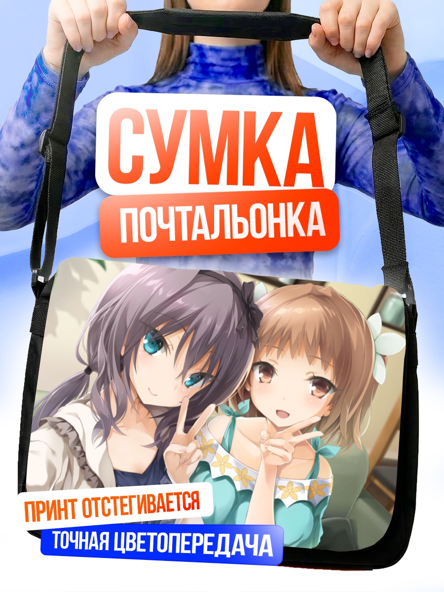 Сумка-почтальонка Немуру Мафука и Минато