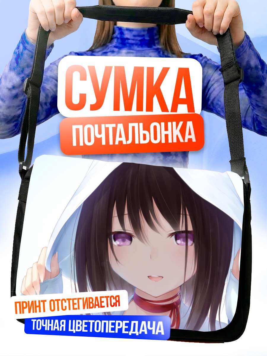 Сумка-почтальонка Девушка в капюшоне