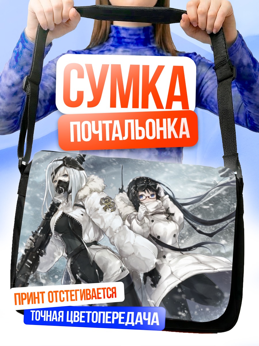 Сумка-почтальонка Зимний бой в масках