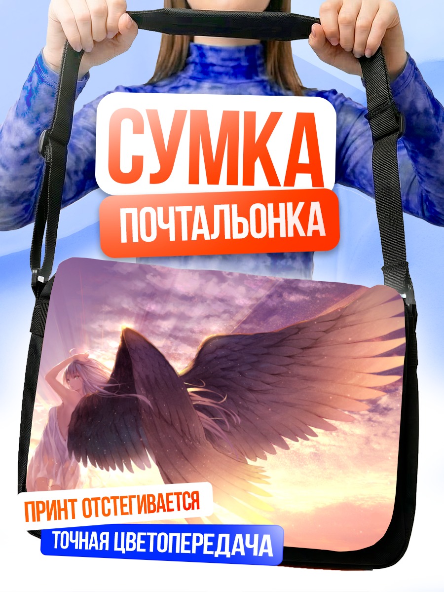 Сумка-почтальонка Ангел на закате