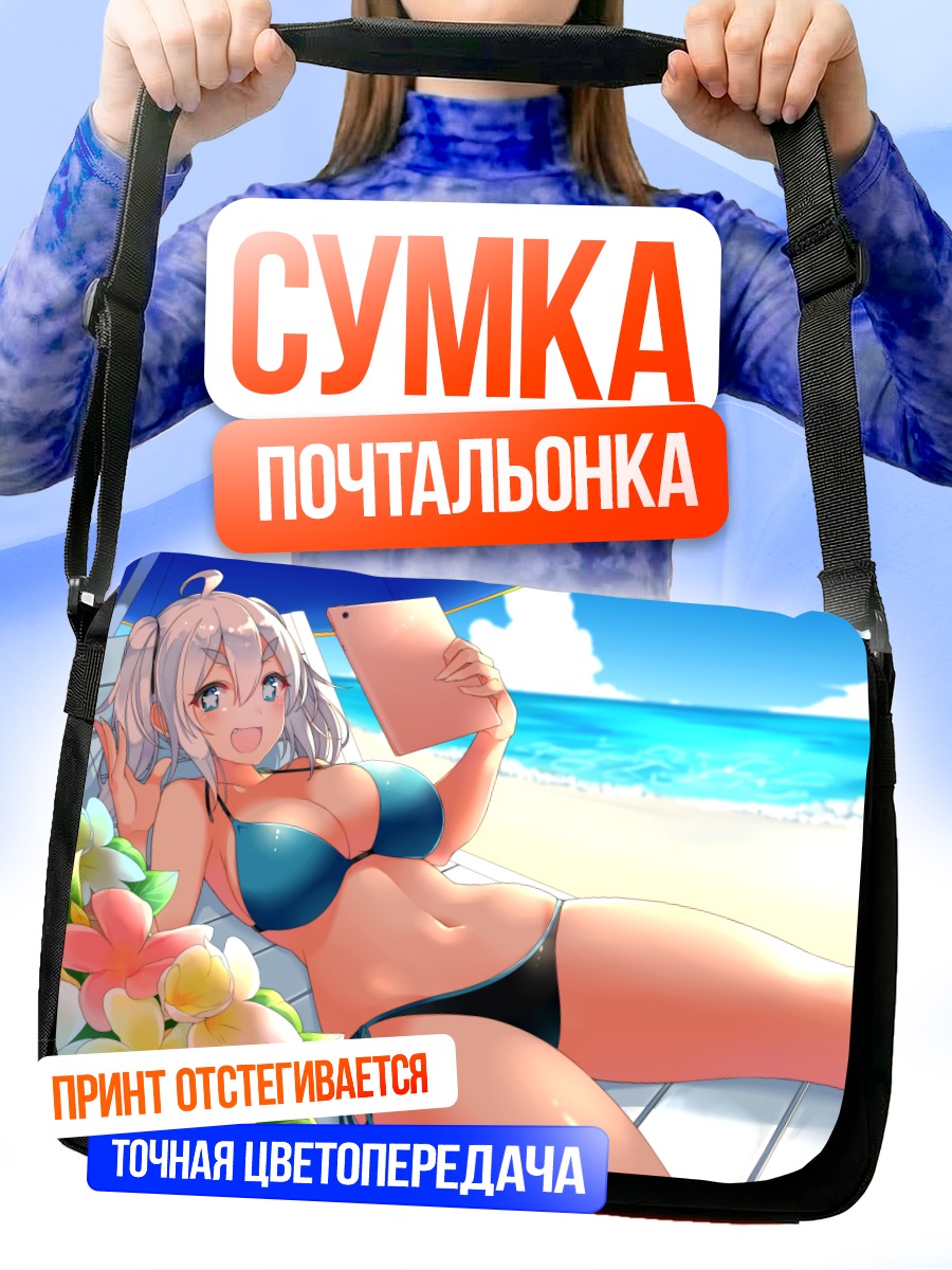 Сумка-почтальонка Литти на пляже