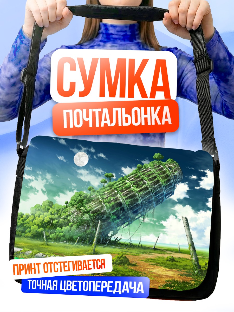 Сумка-почтальонка Руины под луной