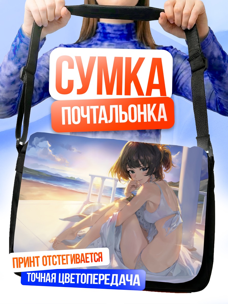 Сумка-почтальонка Каэдэ Такагаки на террасе