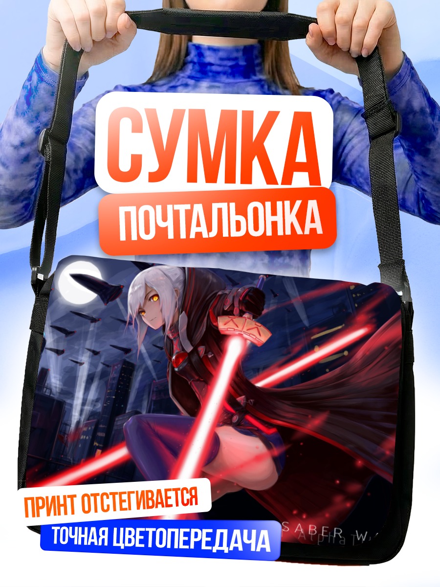 Сумка-почтальонка Таинственная Героиня Икс