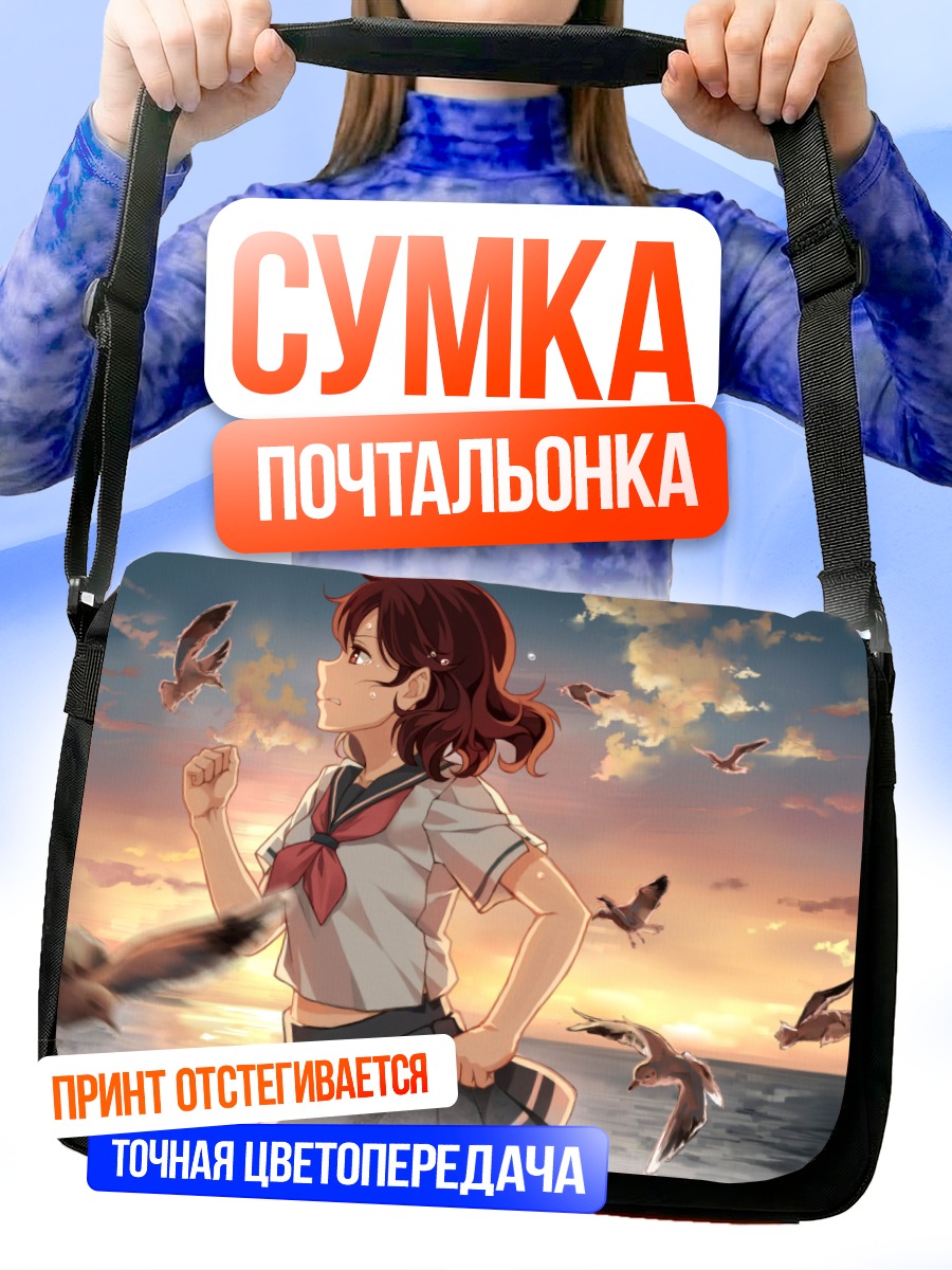 Сумка-почтальонка Кумико Омаэ с голубями
