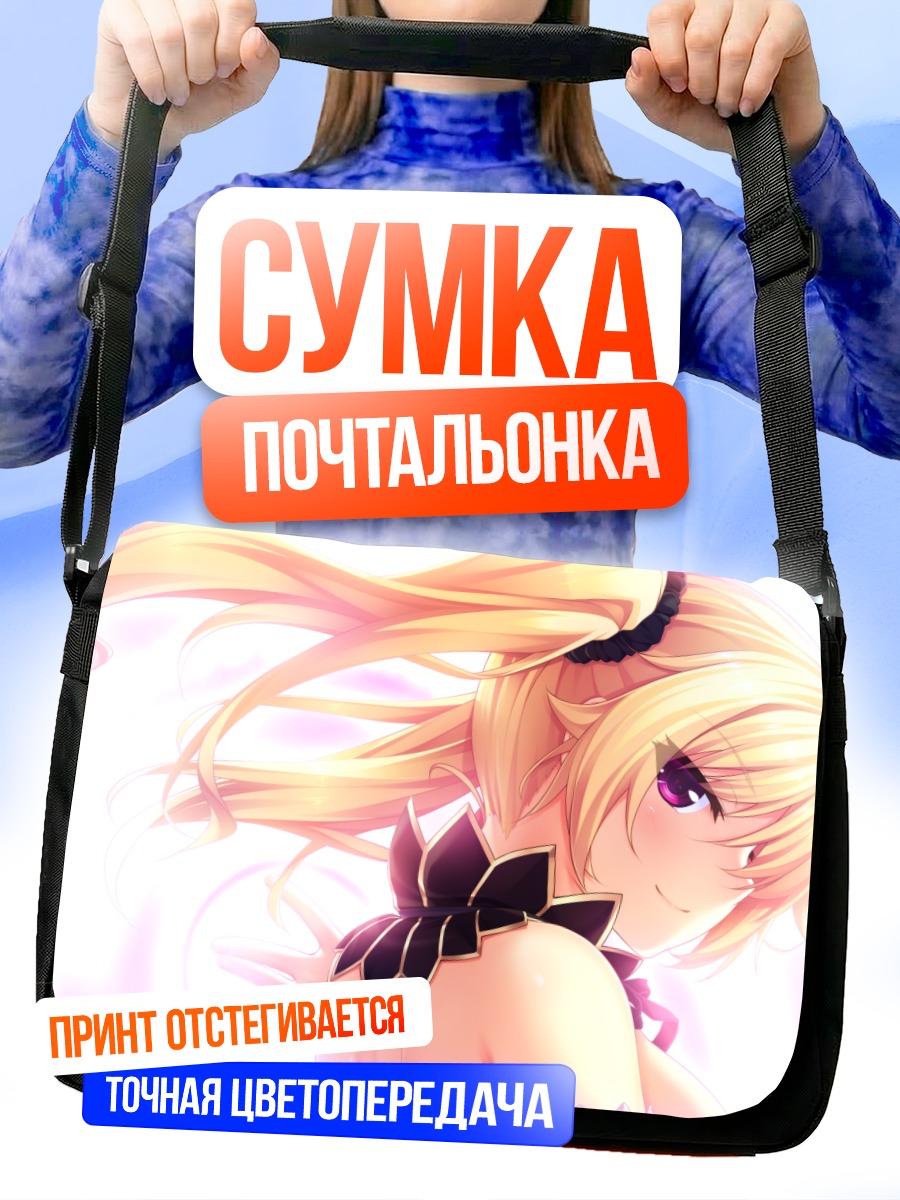 Сумка-почтальонка Патриция в сиянии