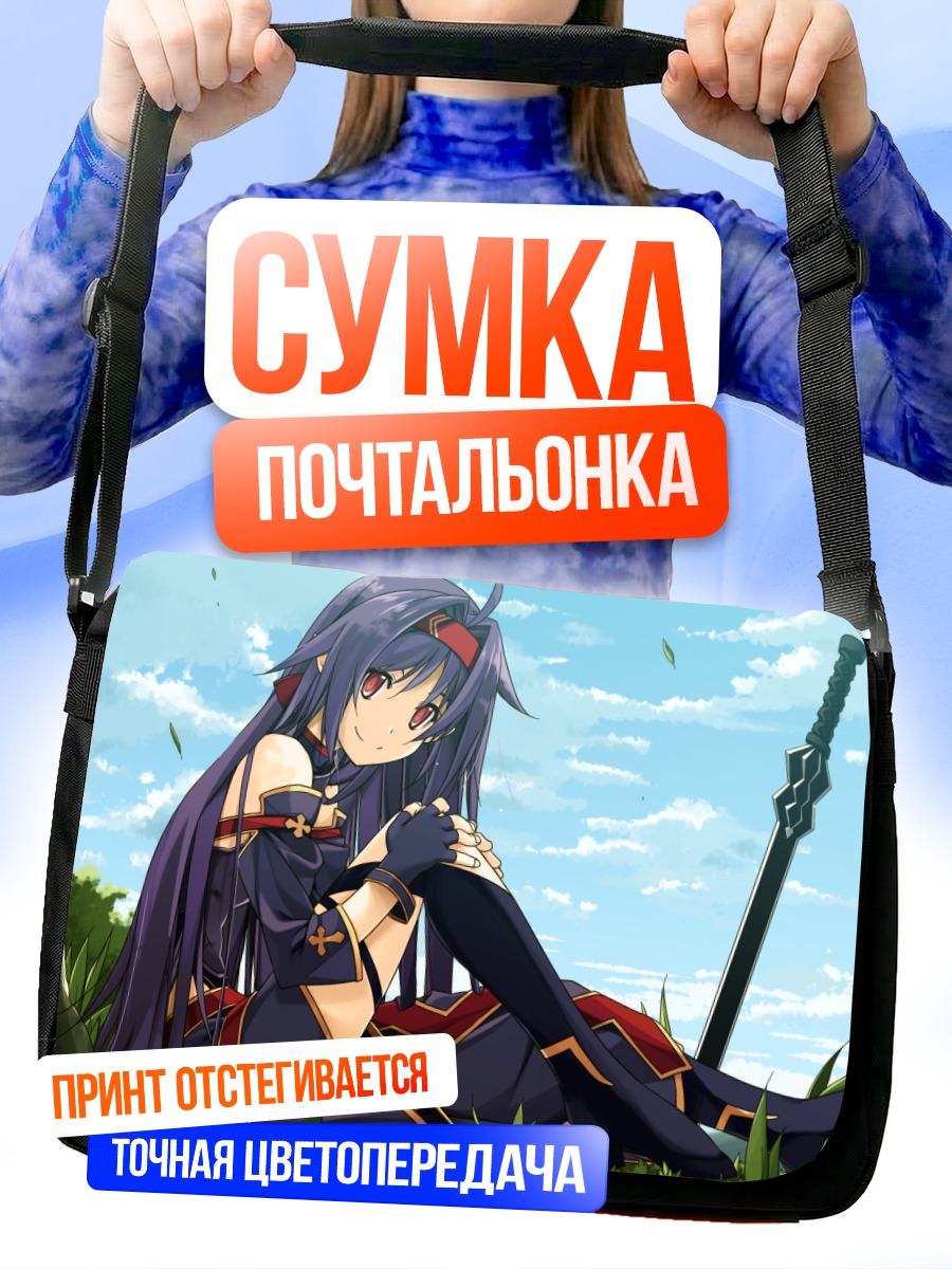 Сумка-почтальонка Юки Конно на траве