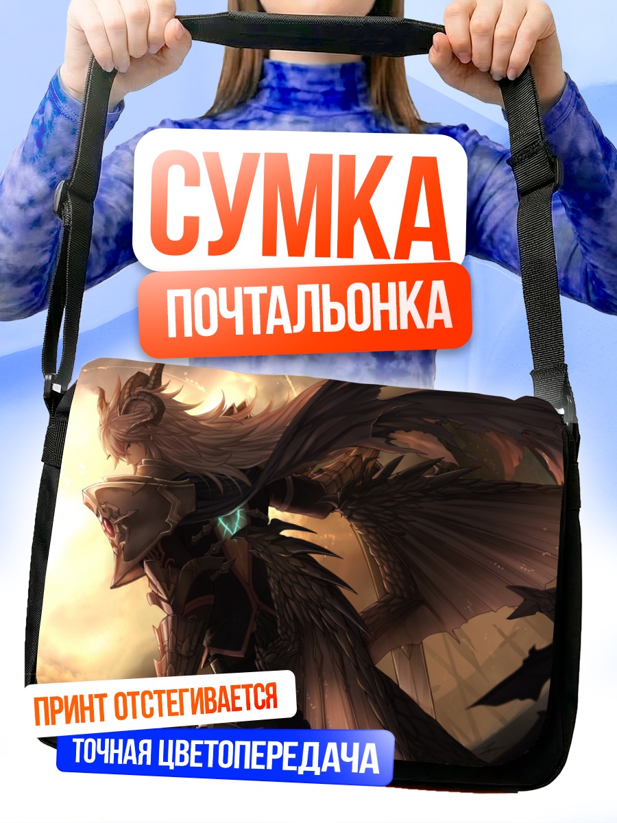 Сумка-почтальонка Зигфрид в доспехах