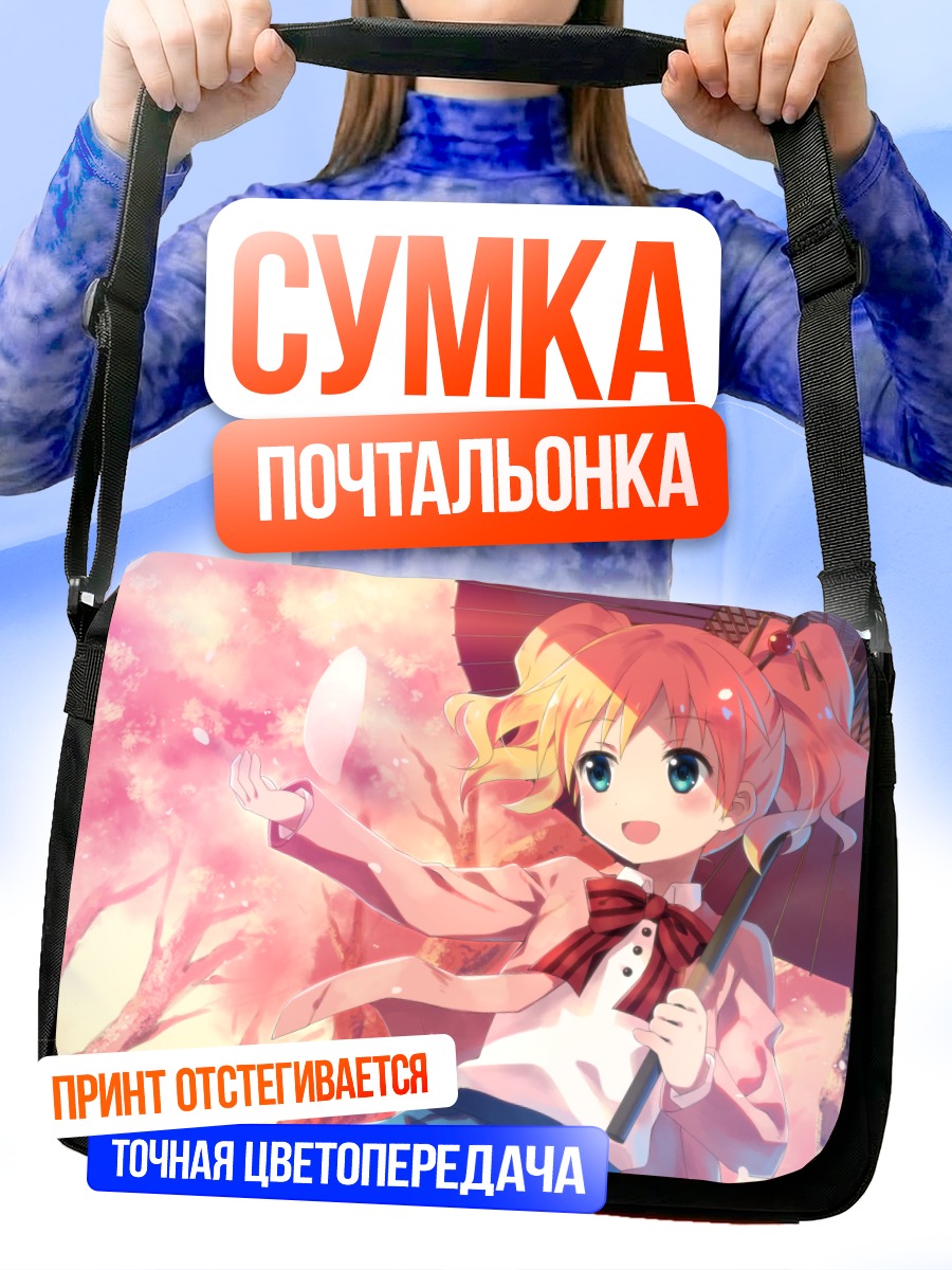 Сумка-почтальонка Элис Картелет в сакуре