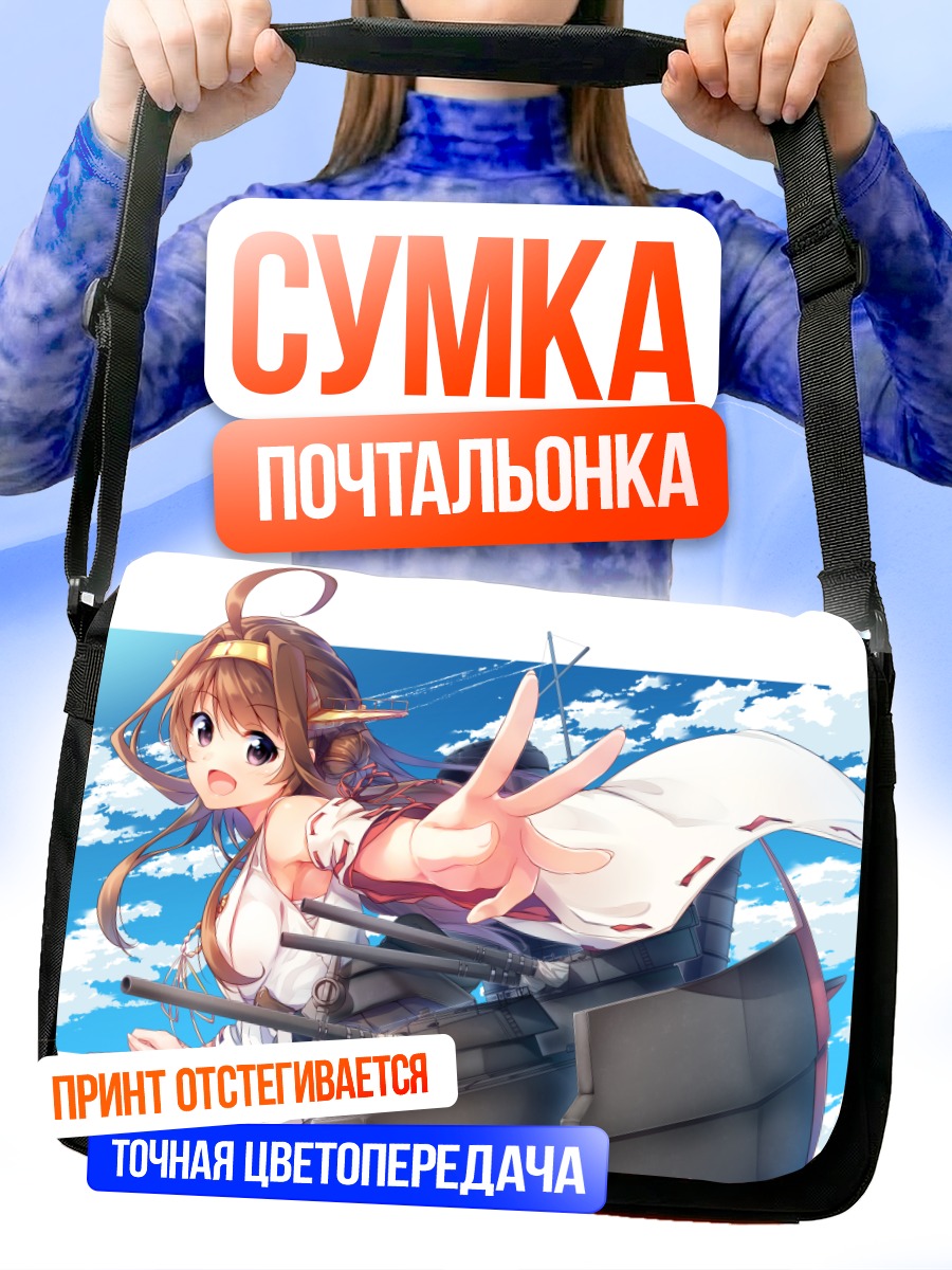 Сумка-почтальонка Конго в небе