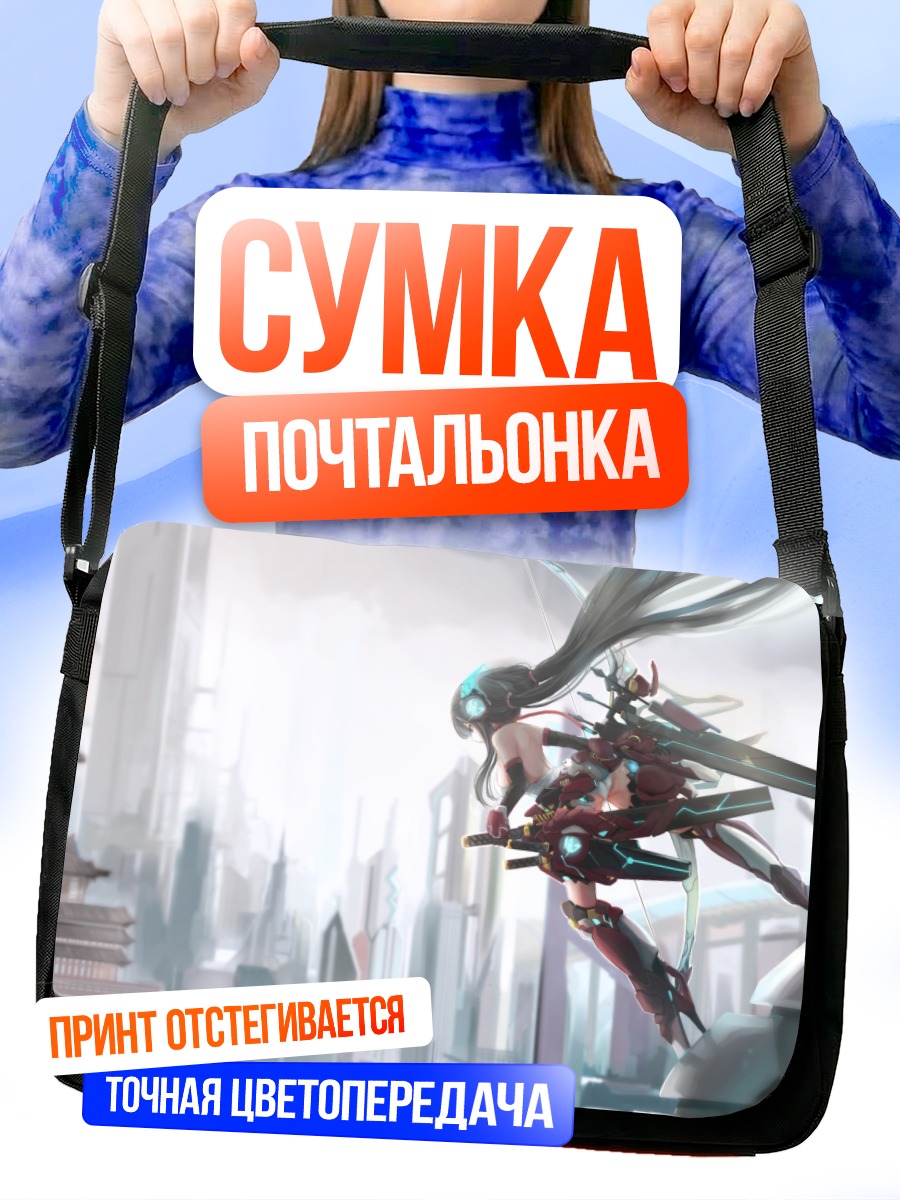 Сумка-почтальонка Меха-девушка с луком