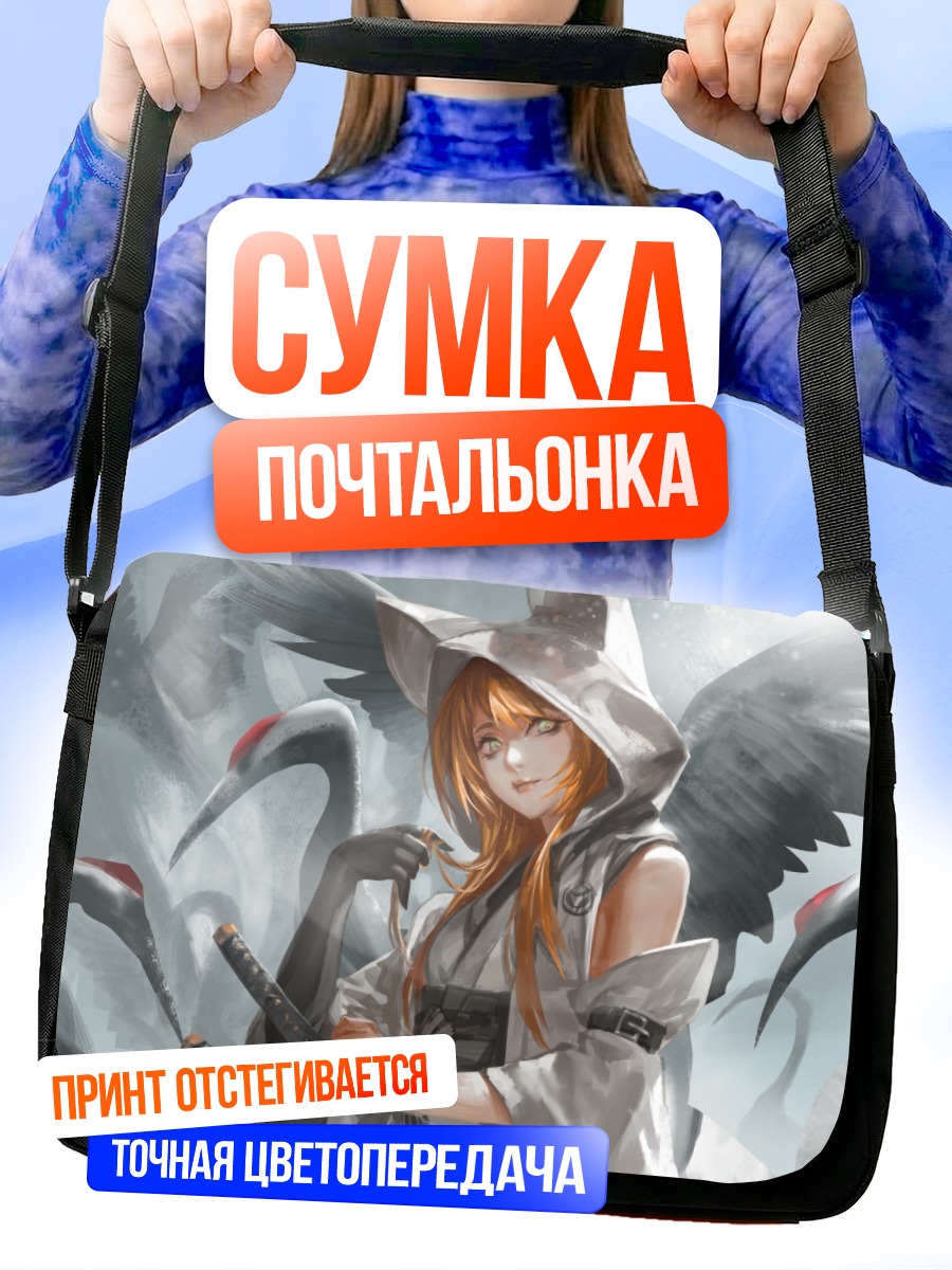 Сумка-почтальонка Девушка с журавлями