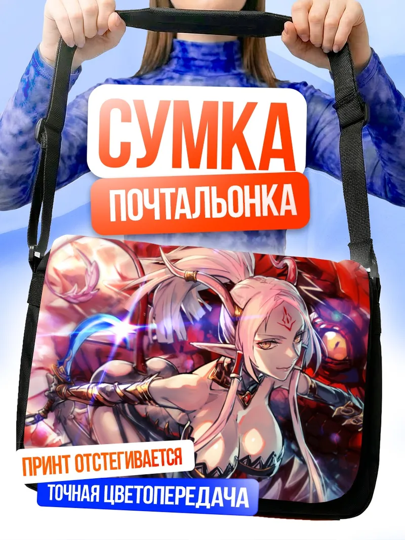Сумка-почтальонка Воительница Pixiv Fantasia