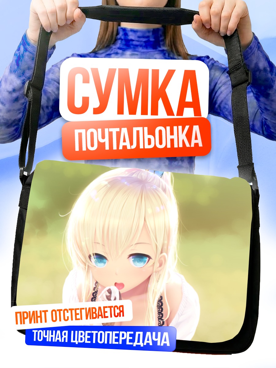 Сумка-почтальонка Сена Кашивадзаки с мороженым