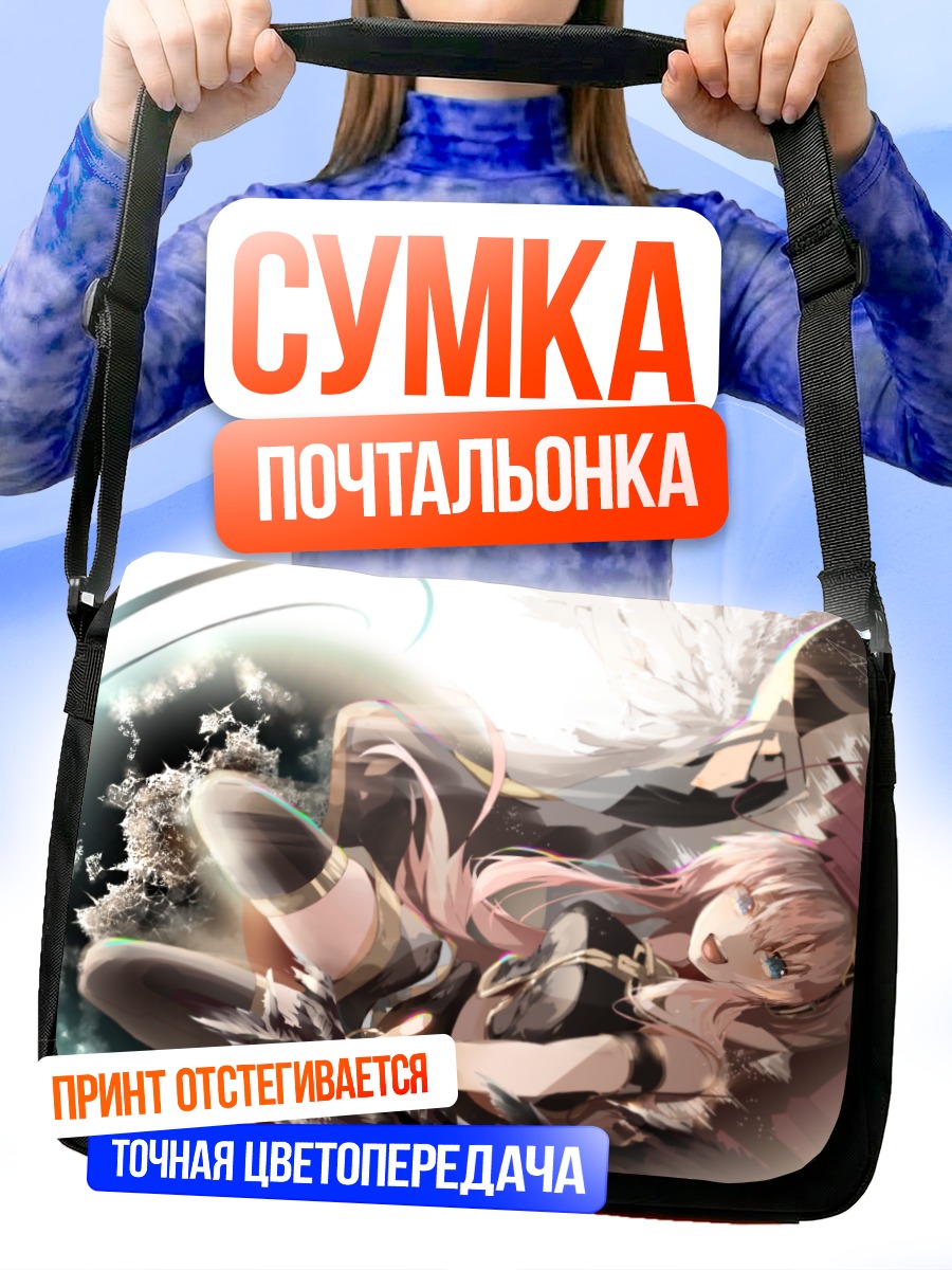 Сумка-почтальонка Лука Мегурин в сиянии