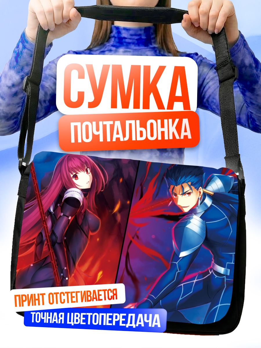 Сумка-почтальонка Ку Хулин и Скатах