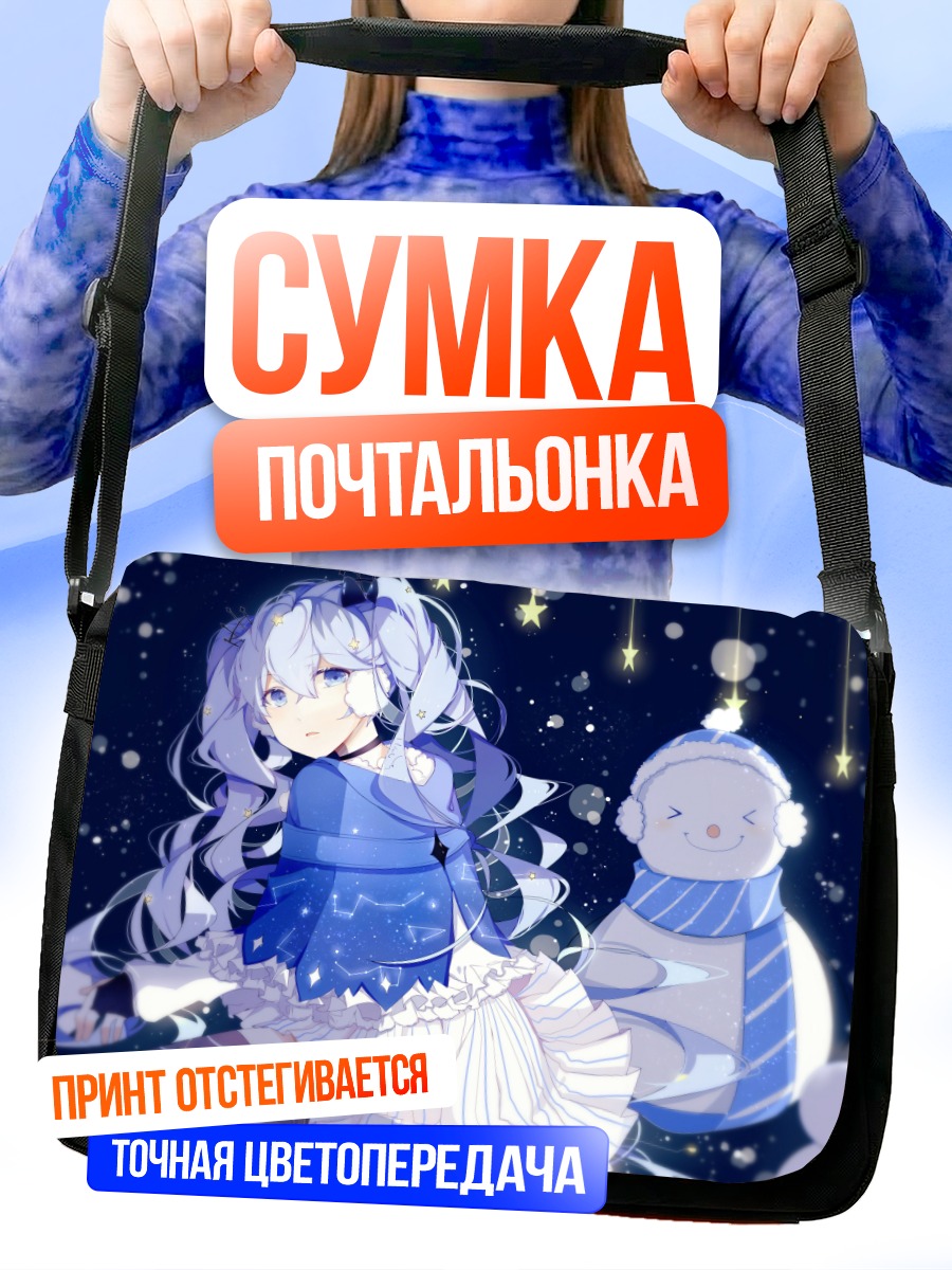 Сумка-почтальонка Мику Хацунэ зимой