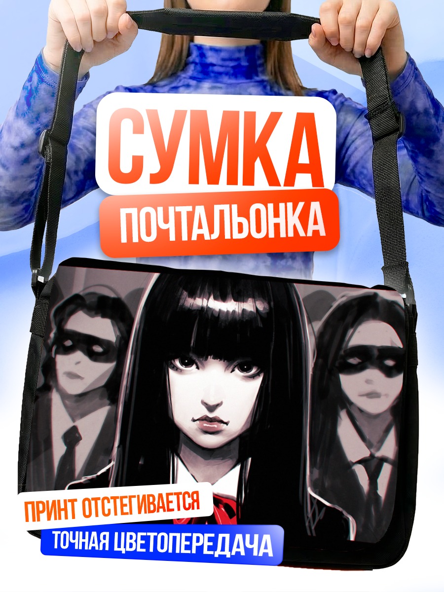 Сумка-почтальонка Юбари Гого в школе