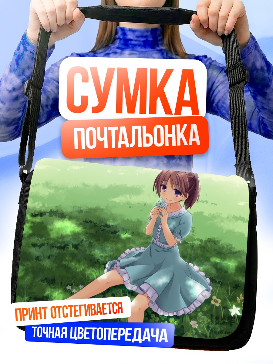 Сумка-почтальонка Девушка в цветах