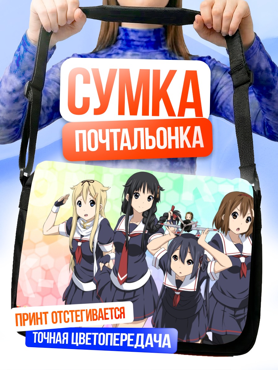 Сумка-почтальонка Юи Хирасава и группа