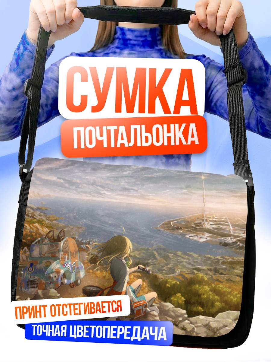 Сумка-почтальонка Блондинка у машины