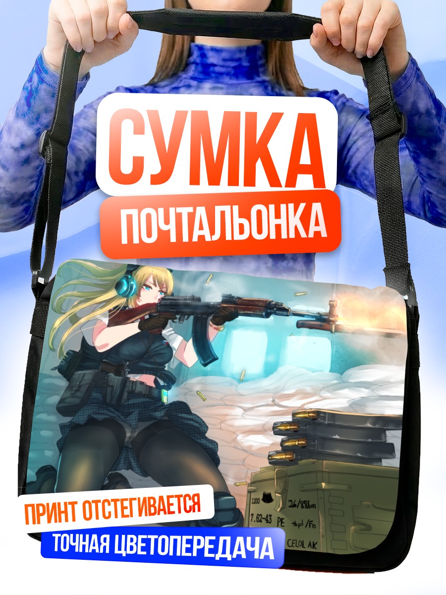 Сумка-почтальонка Блондинка с автоматом