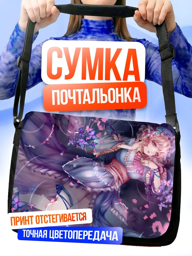 Сумка-почтальонка Ююко Сайгёдзи в цветах