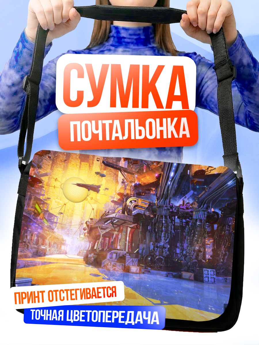 Сумка-почтальонка Город будущего