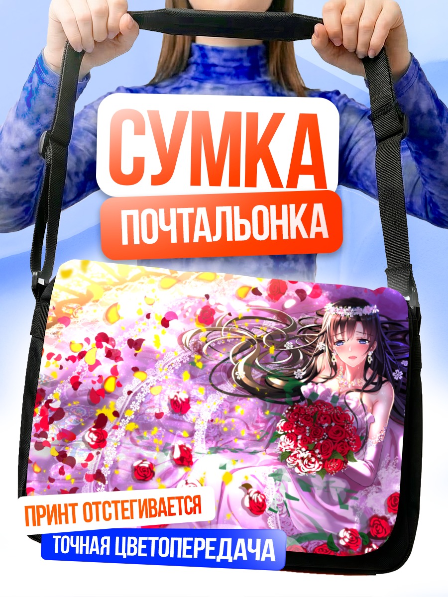 Сумка-почтальонка Сидзука Хирацука с розами
