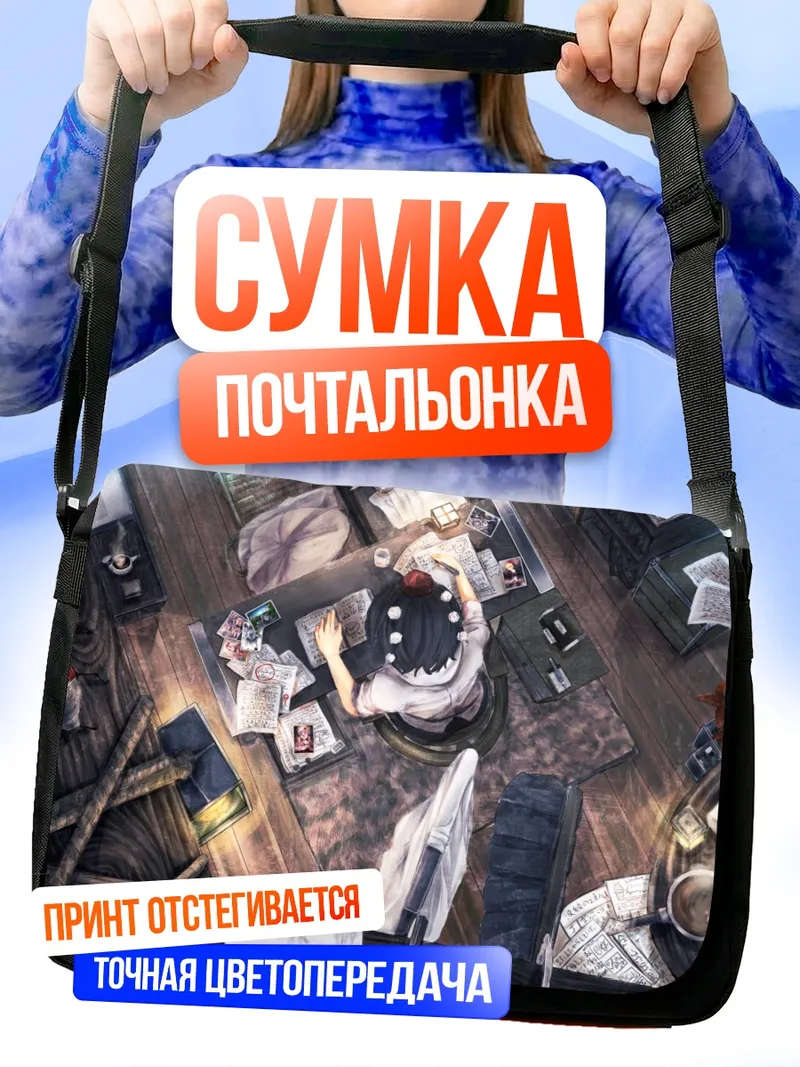 Сумка-почтальонка Ая Шамеймару в комнате