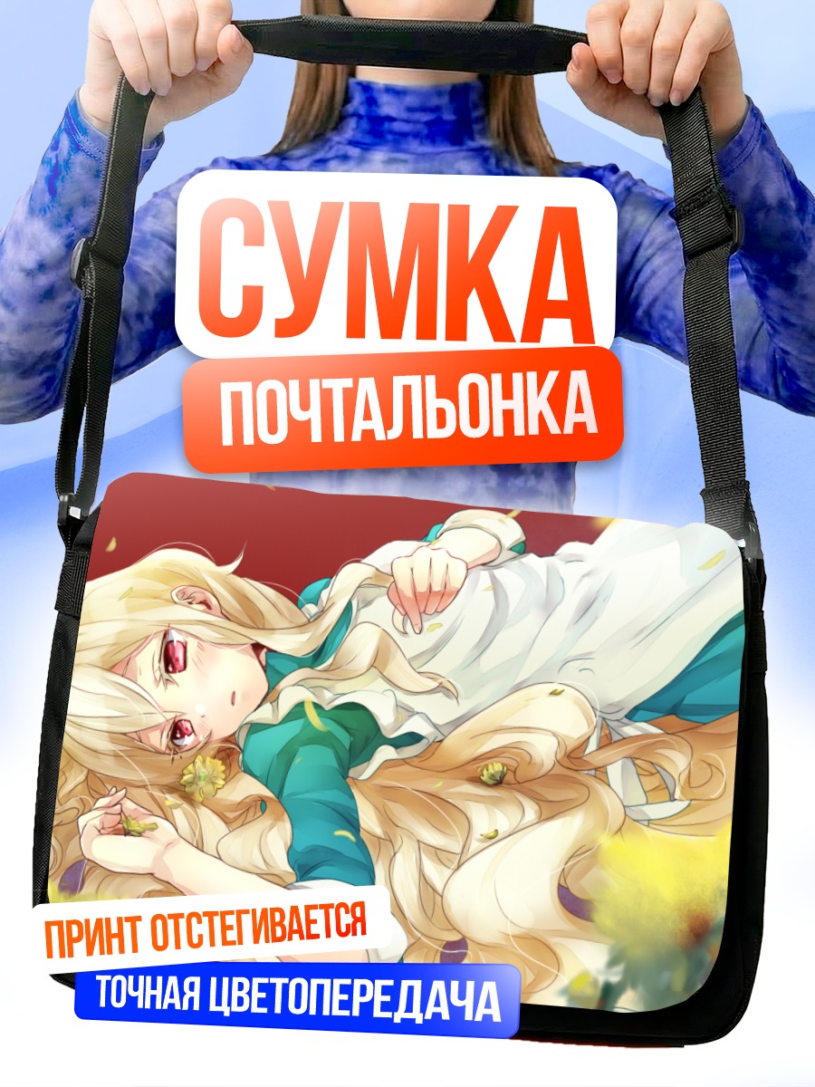 Сумка-почтальонка Мэри Козакура в цветах