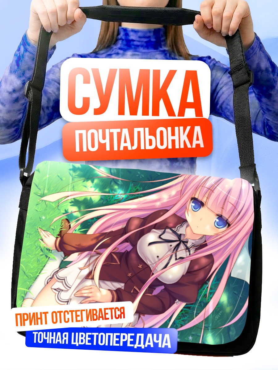 Сумка-почтальонка Оэ Кагура в траве