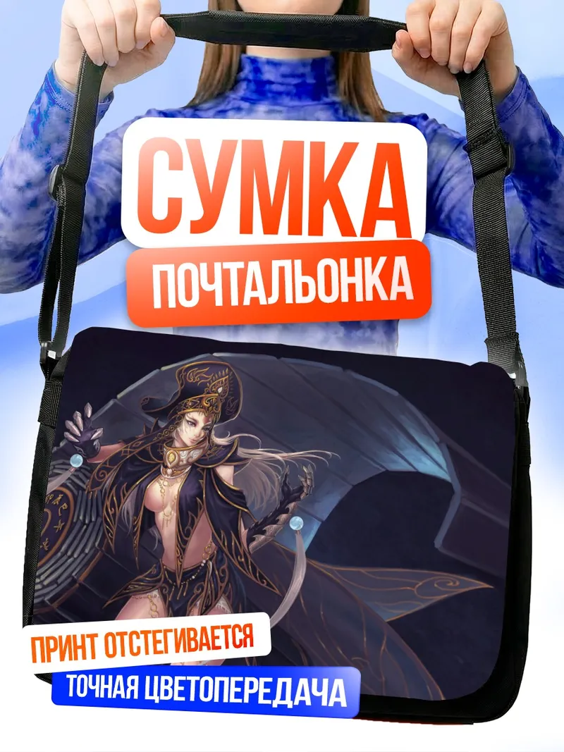 Сумка-почтальонка Таинственная дама в шляпе