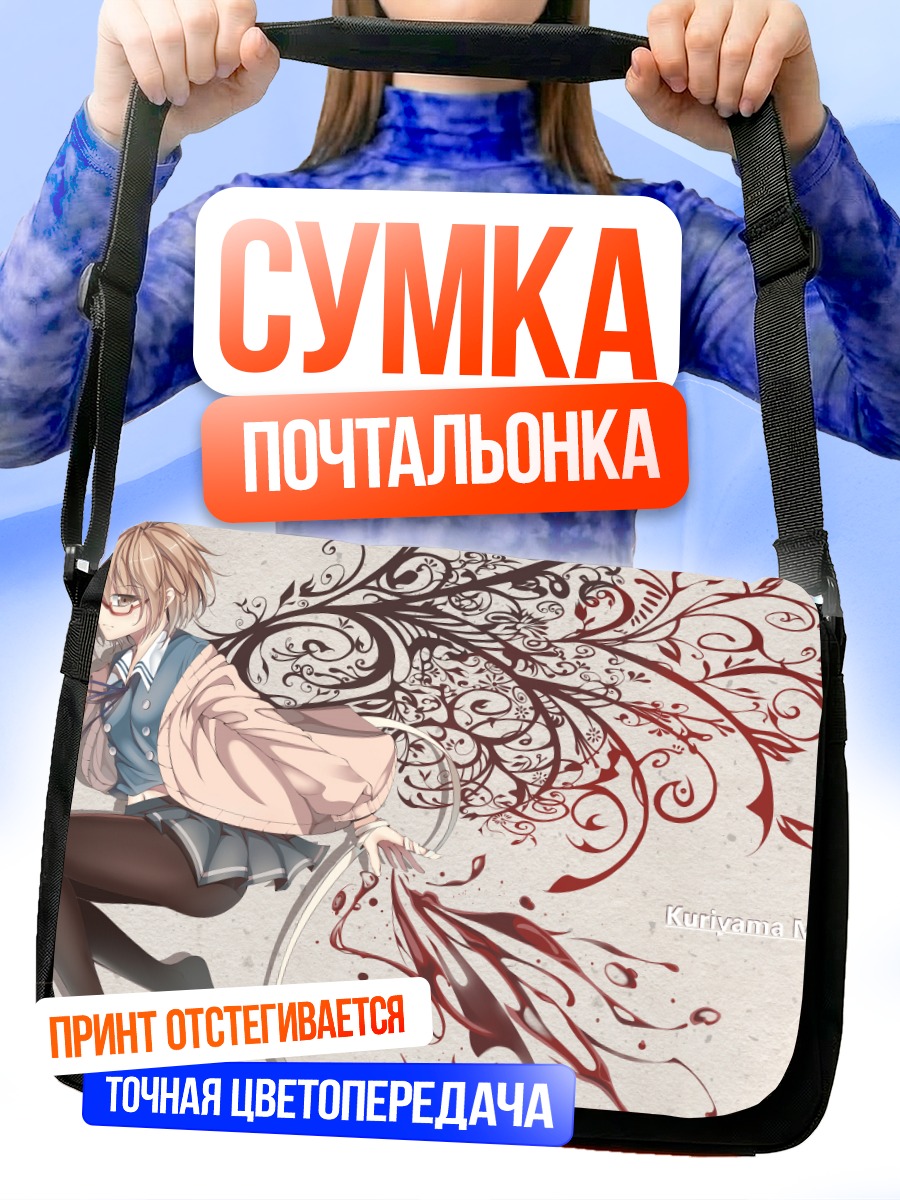 Сумка-почтальонка Мирай Курияма с кровью