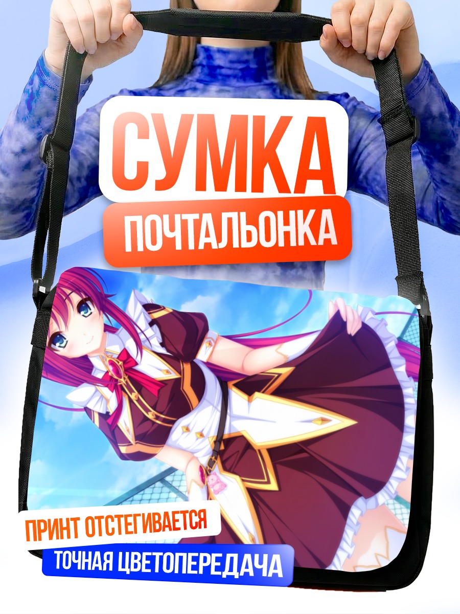 Сумка-почтальонка Эмилия Такаминэ в небе