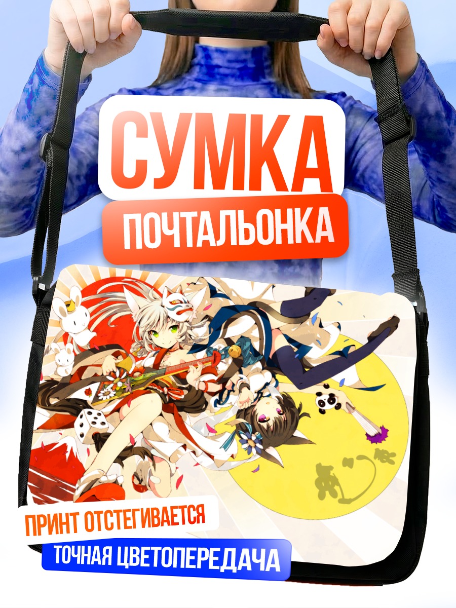 Сумка-почтальонка Девушки в кимоно
