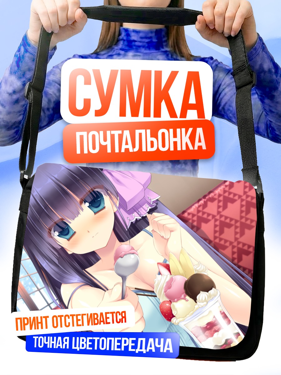 Сумка-почтальонка Коори Мидзугаки с мороженым