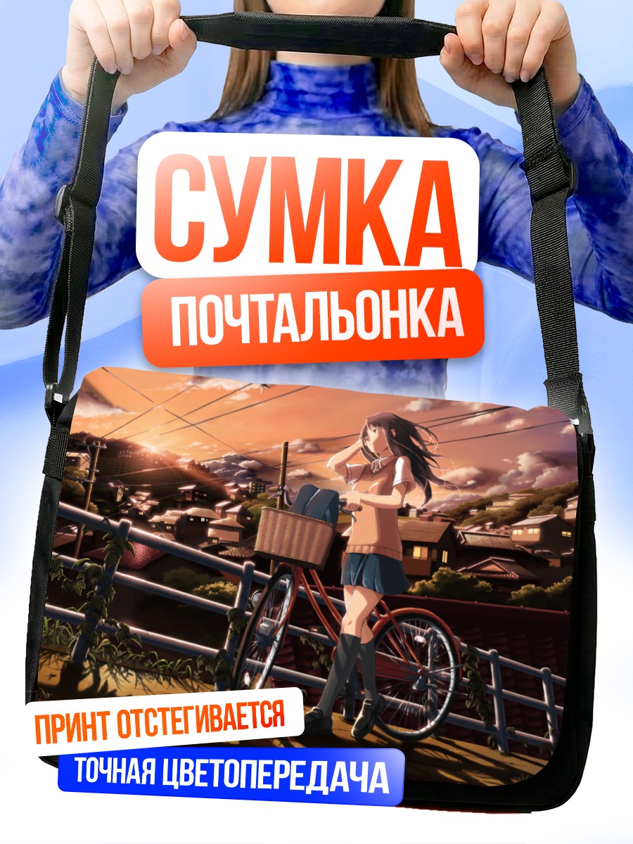 Сумка-почтальонка Девушка с велосипедом