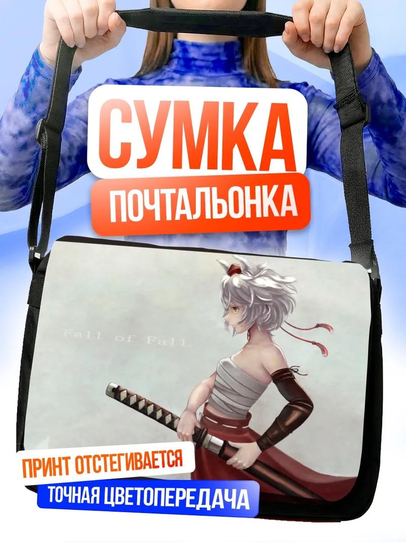 Сумка-почтальонка Момидзи Инубасири с катаной