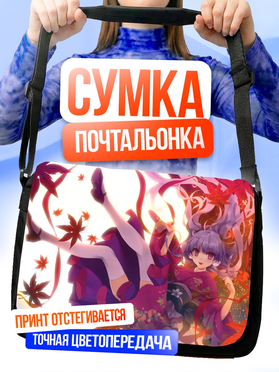 Сумка-почтальонка Мико в кимоно
