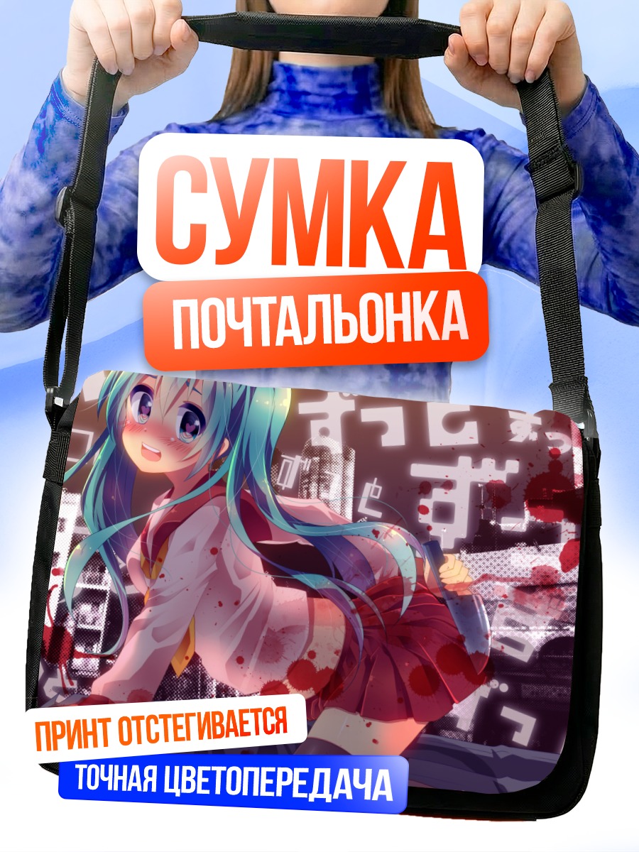 Сумка-почтальонка Мику Хацунэ в городе