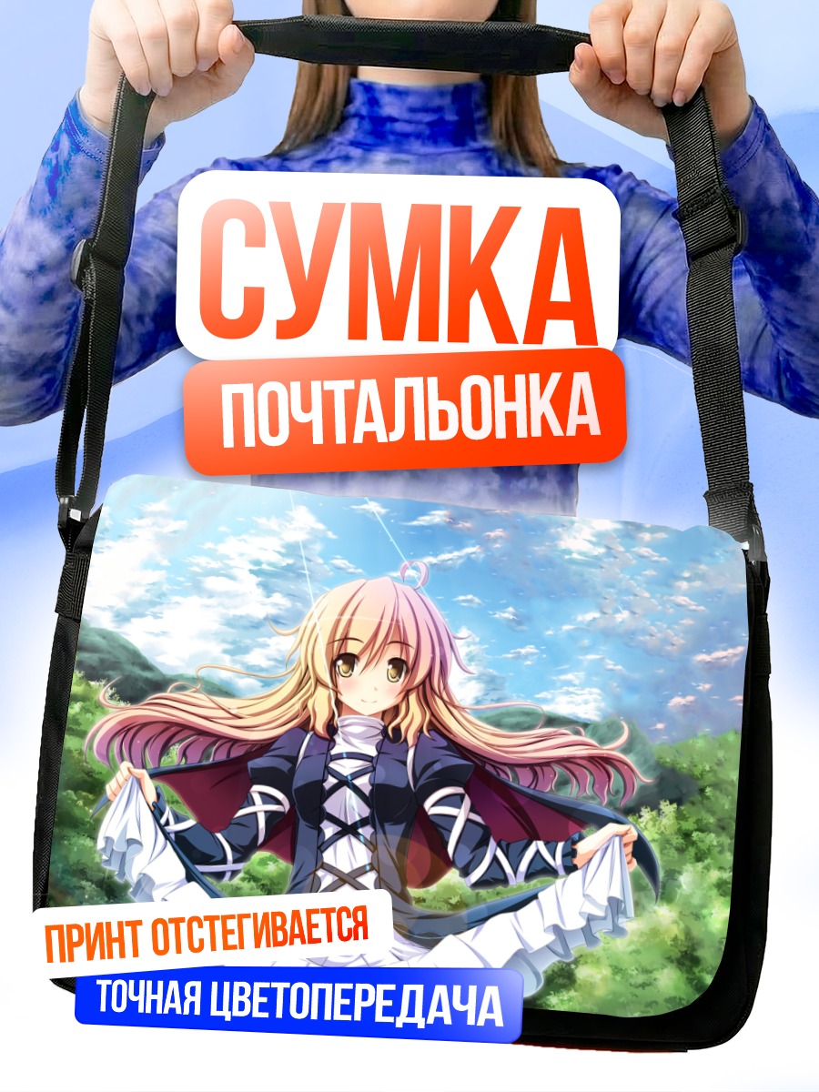 Сумка-почтальонка Бякурен Хидзири в небе
