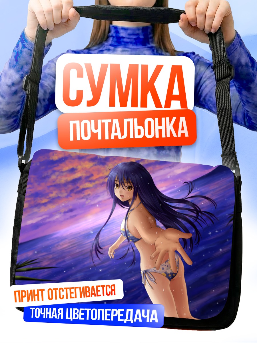 Сумка-почтальонка Девушка в бикини